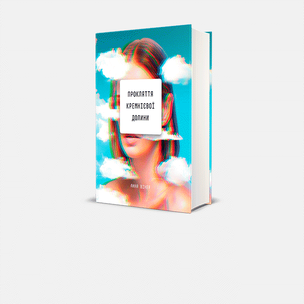 10 нових книг жовтня 2020