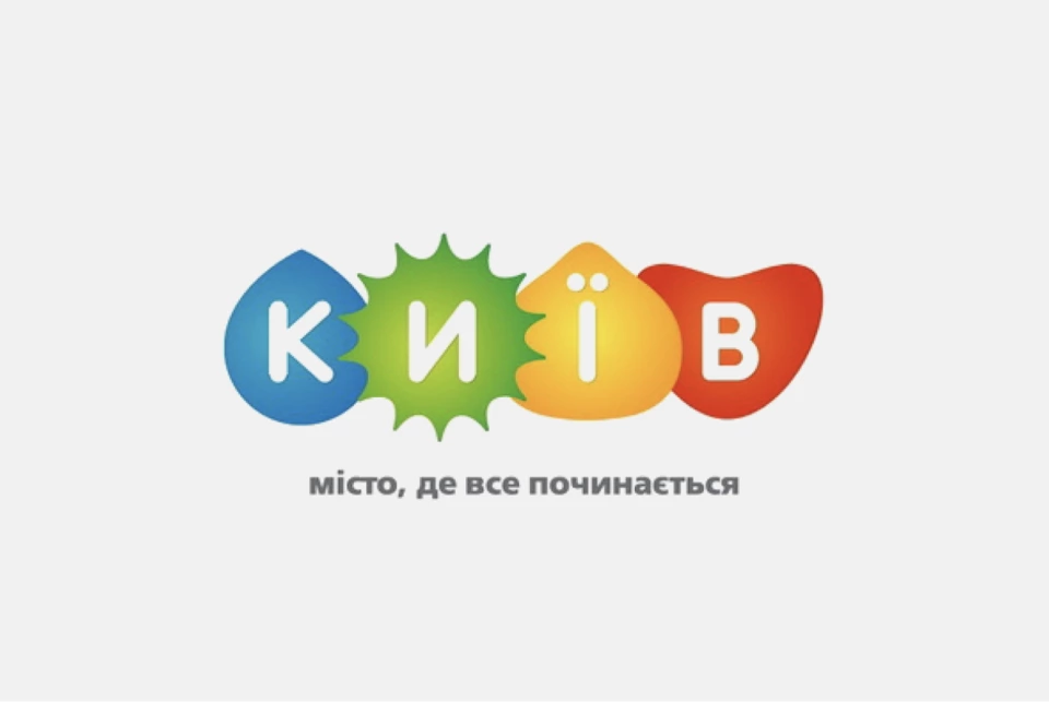 КМДА готує нову айдентику Києва? Ми перевірили цю інформацію, і ось що з’ясувалося