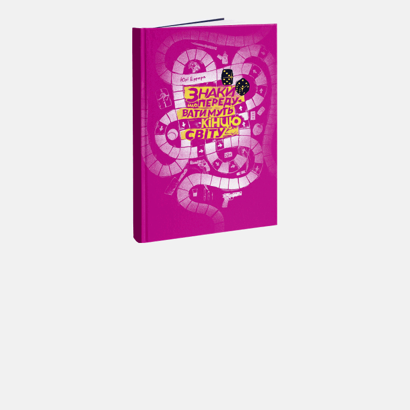 10 нових книжок червня 2021