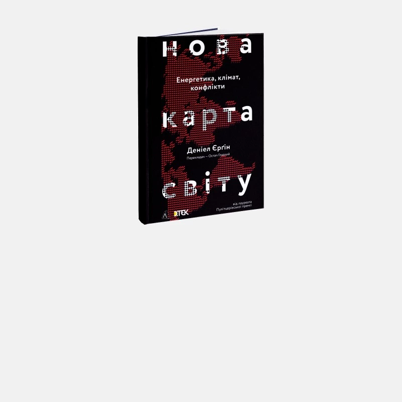 Який вигляд матиме нова карта світу вже в найближчому майбутньому