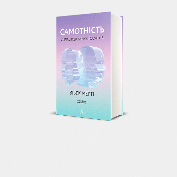 10 нових книг листопада 2020