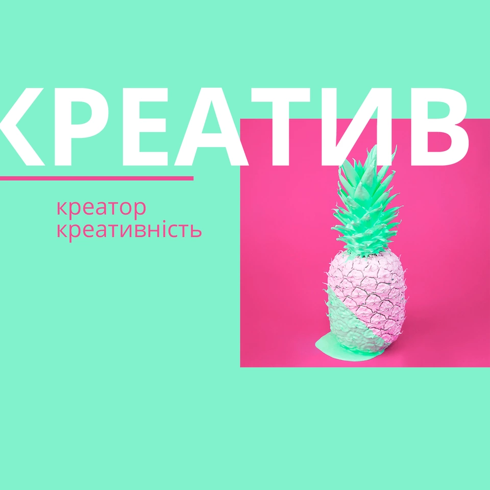 Що таке креатив і чим займаються креатори?