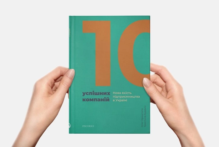 10 цитат про український бізнес