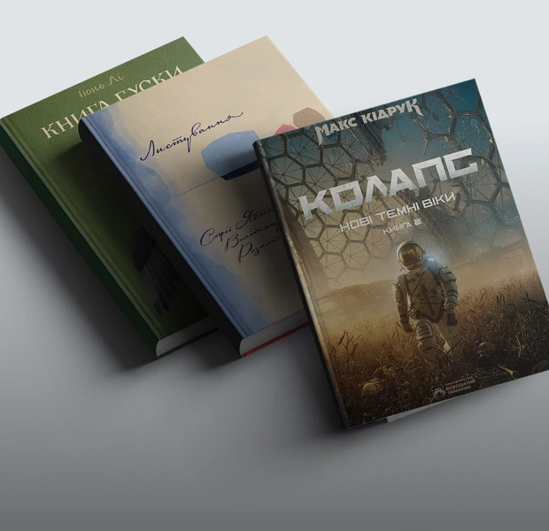 10 книжок лютого — Книжки місяця. The Village Україна