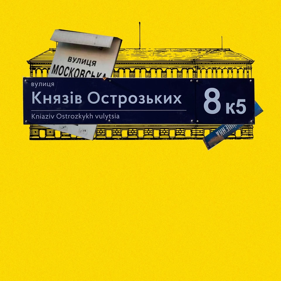 Запитали в київських підприємців, чи вплинули перейменування вулиць на бізнес. Спойлер: ні