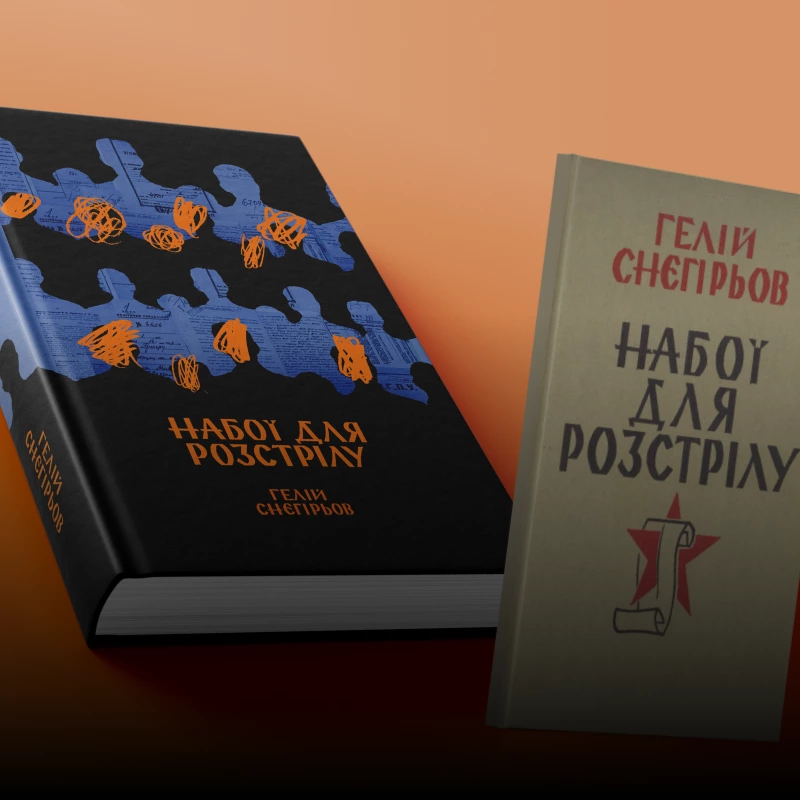 Вироки винесли в харківському театрі. Чому важливо читати книгу «Набої для розстрілу»