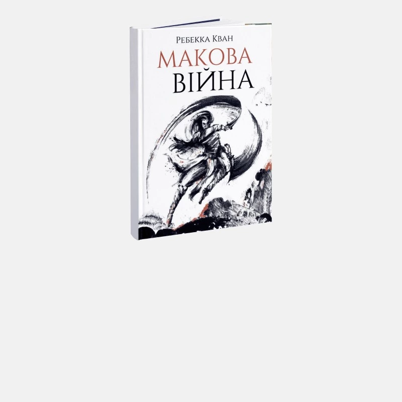 9 важливих художніх книжок 2021 року