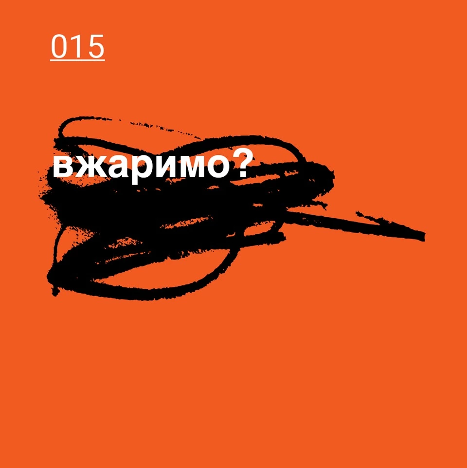 «Стрибнемо в ліжечко?» і ще 99 способів запропонувати секс