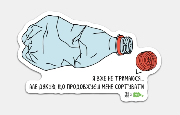 «Україна без сміття» переїжджає: нова адреса, ремонт і плани — Новини. The Village Україна