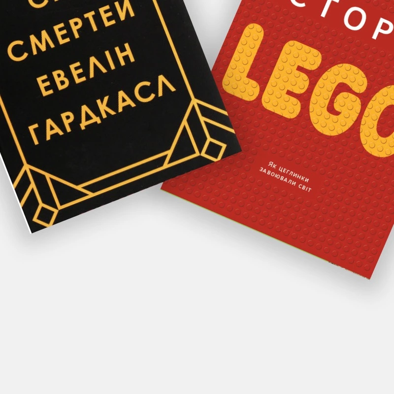9 нових книжок березня 2021