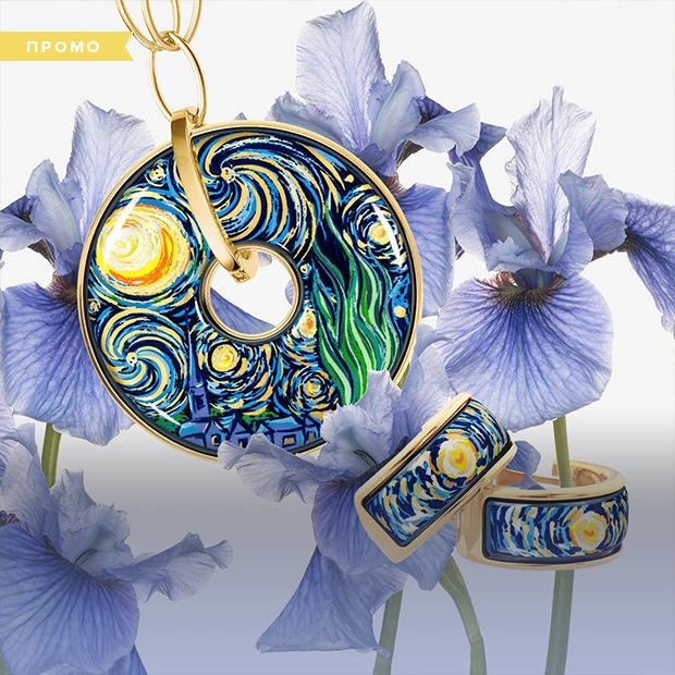 Стиль ван Гога: як дві картини художника стали основою для колекції прикрас