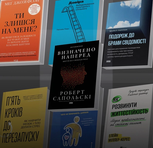 7 нових книжок квітня про психічне та фізичне здоровʼя одним реченням — Книги. The Village Україна