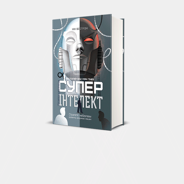 10 нових книг вересня 2020