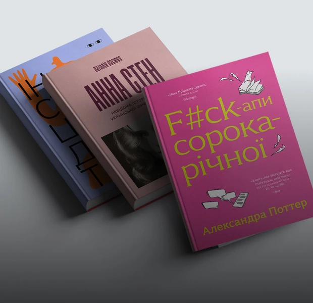 10 книжок квітня — Книжки місяця. The Village Україна