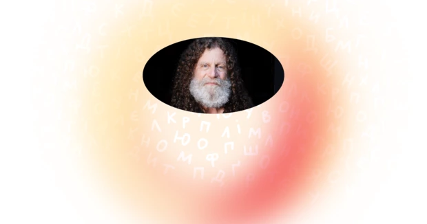 Стрес може бути другом? Розповідає нейронауковець зі Стенфорду Роберт Сапольскі