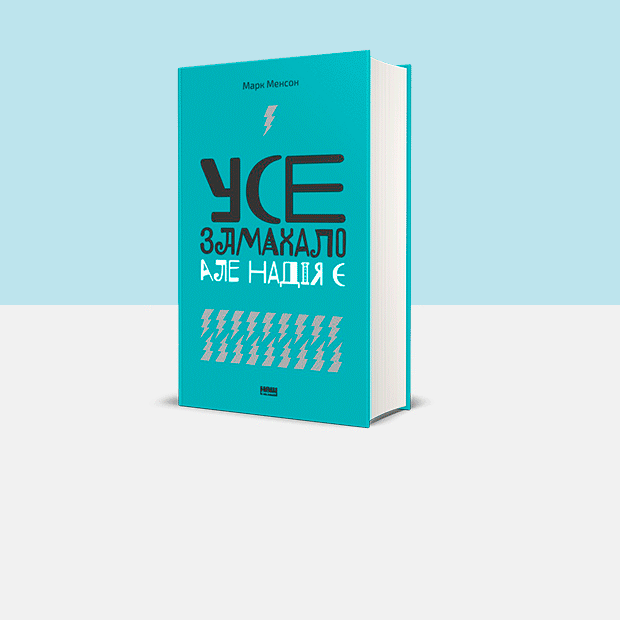 18 книг 2019 року в жанрі нон-фікшн