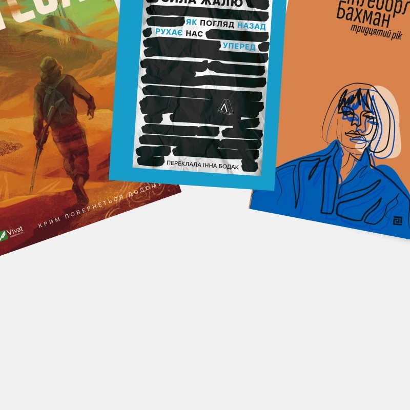 10 нових книг квітня 2023