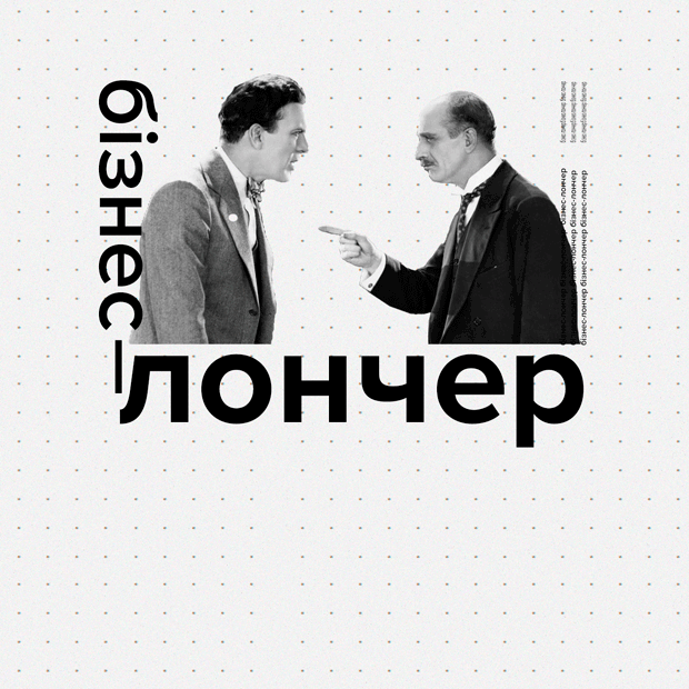 Хто такий бізнес-лончер?