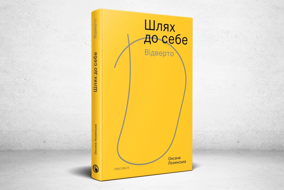 Як працює освіта в Нідерландах. 12 фактів із книги «Шлях до себе. Відверто»