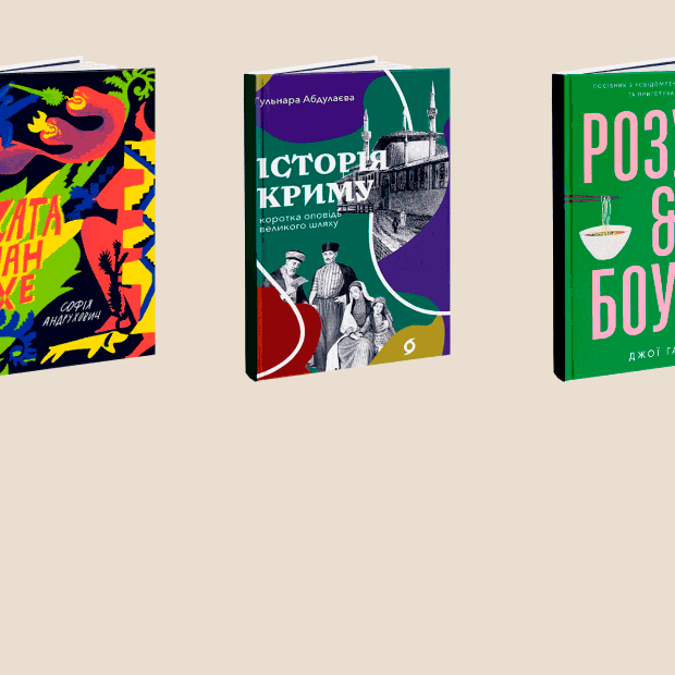 10 нових книжок червня 2024