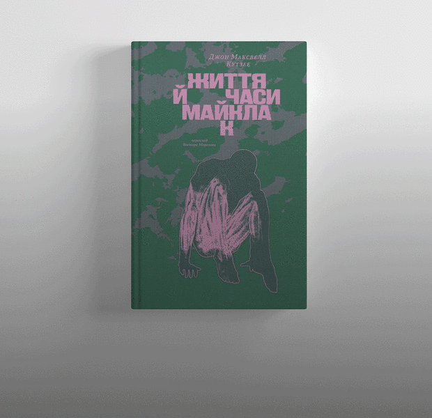 10 важливих книжок, які ми читали у 2025 році — Підсумки 2025 року. The Village Україна