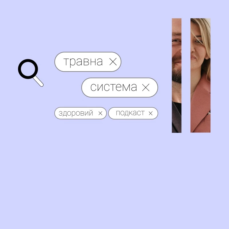 Профілактика глистів та чистка жовчного – це дурня. Колонка Віолетти Лійки