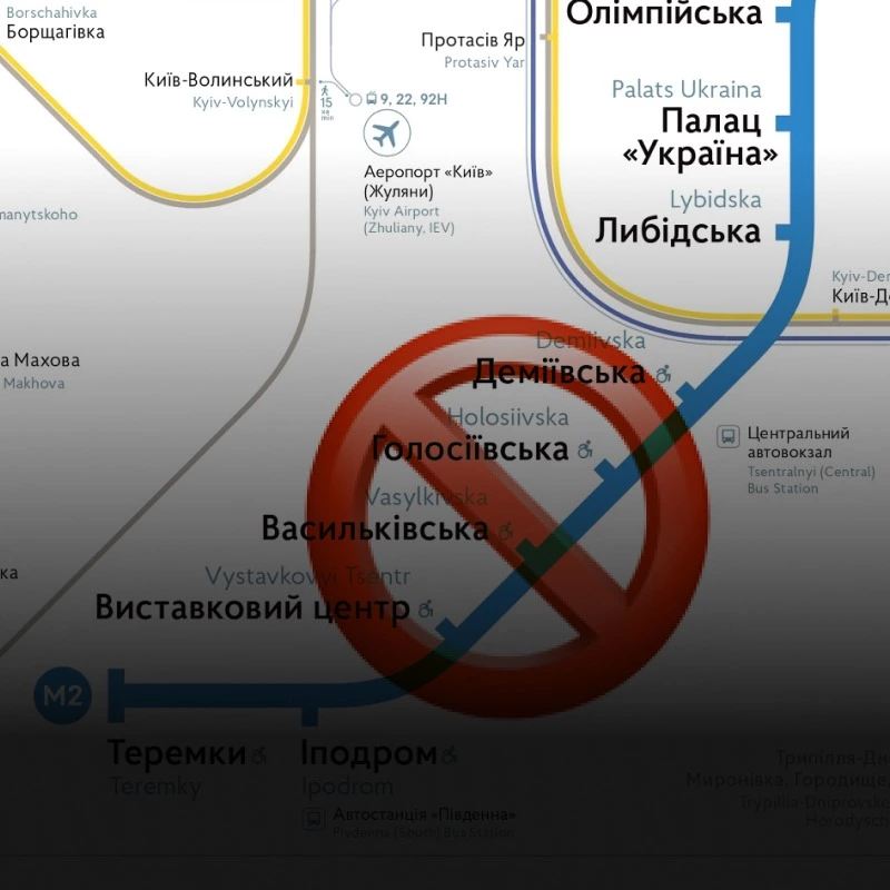Метро між «Деміївською» й «Теремками» закрили на пів року. Чому це сталося? І як це вплине на місто?