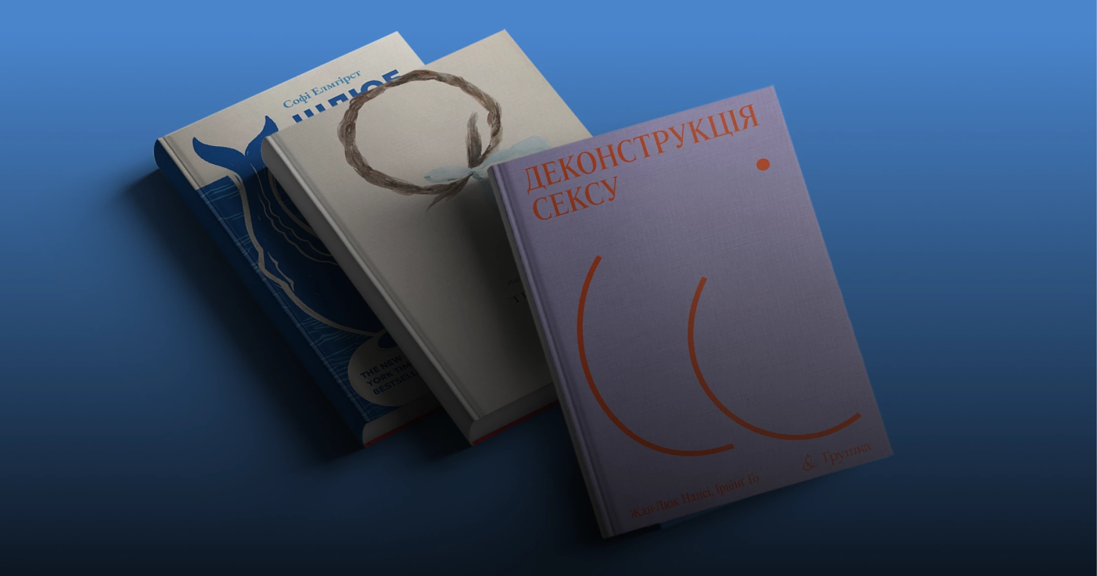 Гомер Сімпсон і «Деконструкція сексу»: це 10 книжок, які варто придбати на «Книжковому Арсеналі»