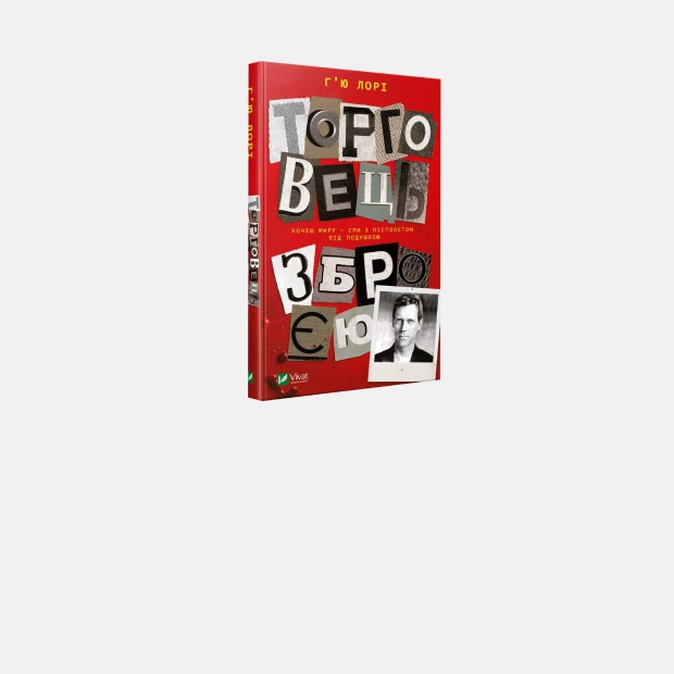 Між Берті Вустером і Ґреґорі Хаусом: які книжки пише Г’ю Лорі
