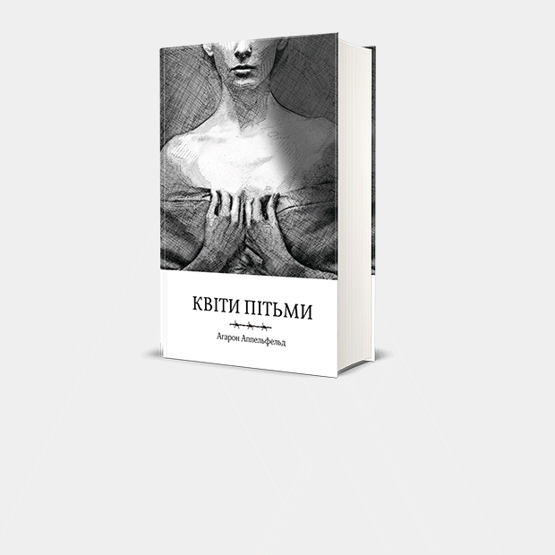 15 нових книг, які вийшли під час карантину