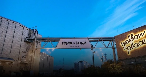 Дивись, хто прийшов на Кураж Garage Sale