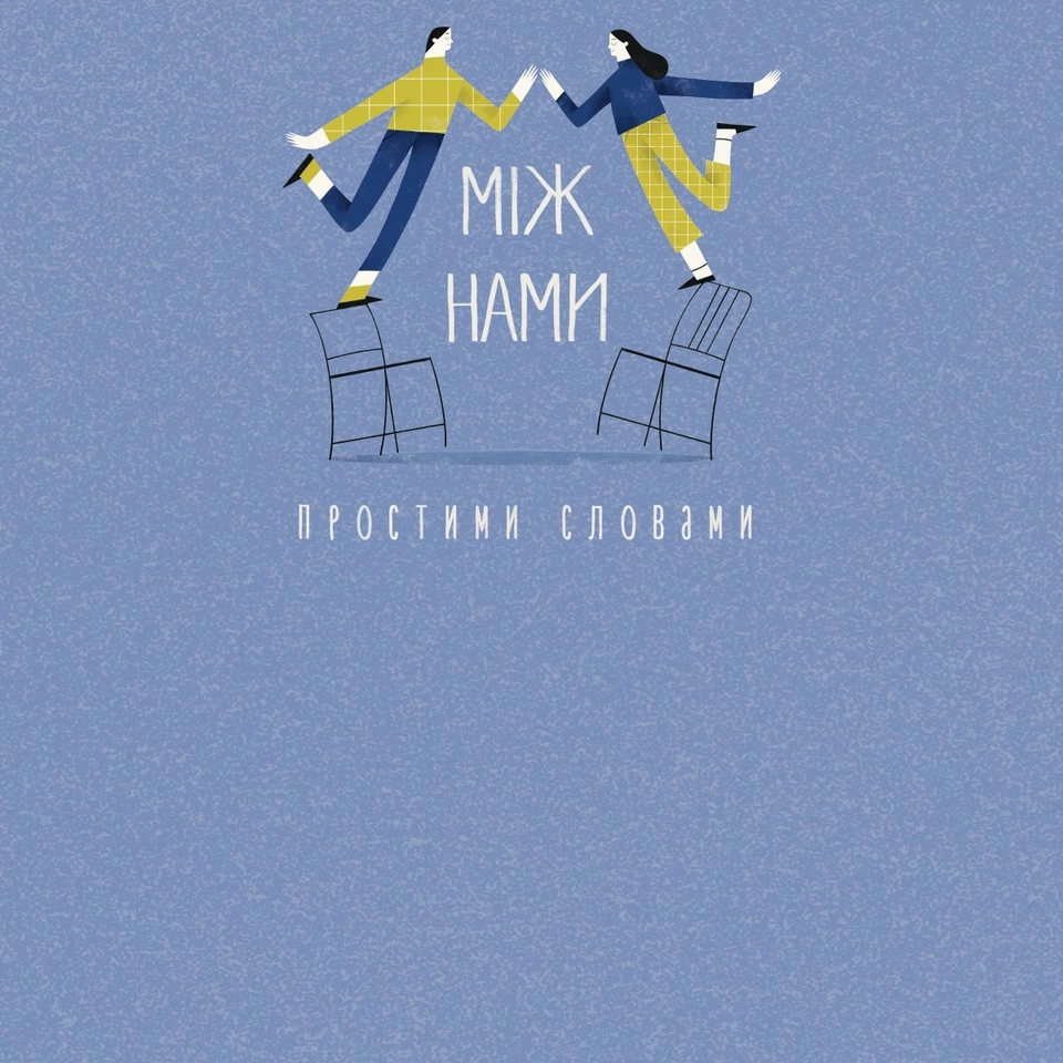 «Я нічого не вирішую». Якими людьми зручно маніпулювати і що треба знати, щоб не потрапити на гачок