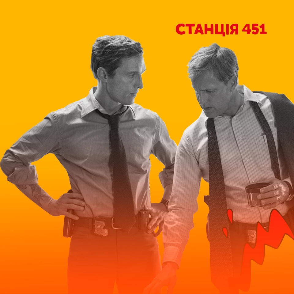 Піт і пітьма. Хто такий Нік Піццолатто [ «Справжній детектив», «Чудова сімка»]
