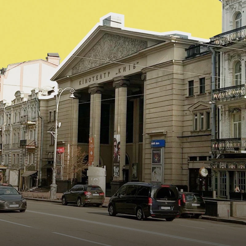 Кінотеатр «Київ» може відновити роботу, але вже після війни. Питання – у чиїй власності