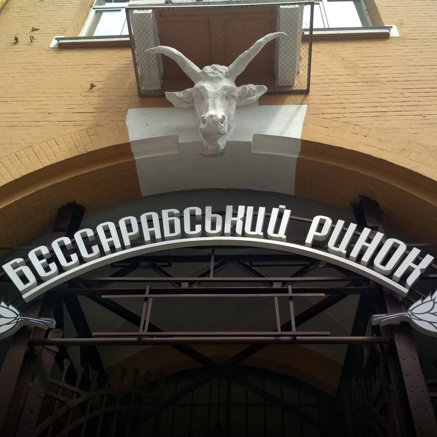 Чи відмовився Бессарабський ринок від пластику