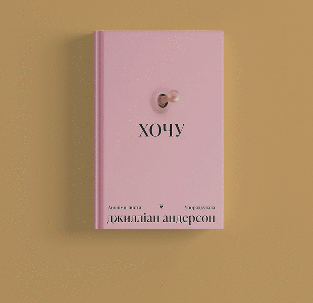 10 нових книг вересня — Книжки місяця. The Village Україна