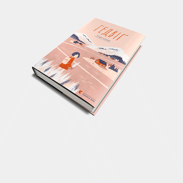 10 дитячих книг вересня 2018