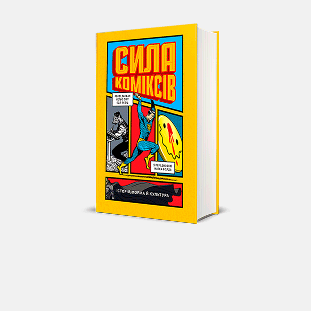 8 нових книг лютого 2020