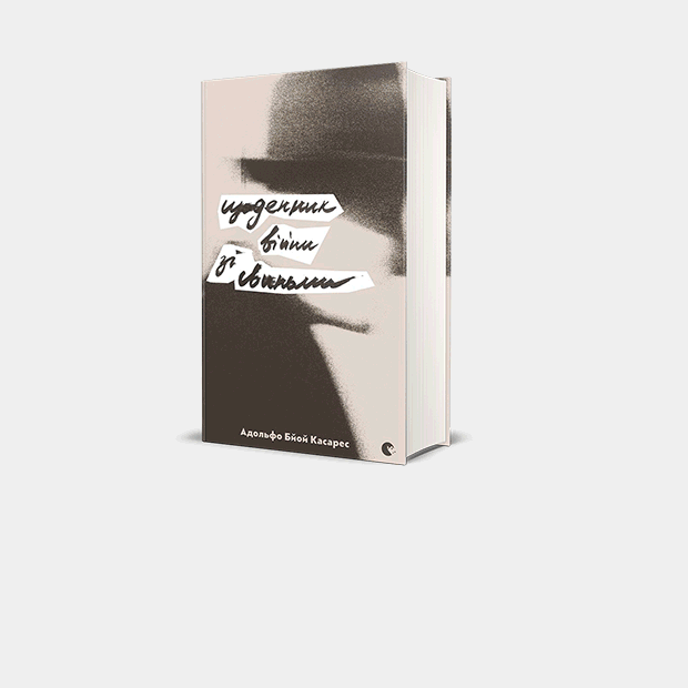 10 книг серпня 2018