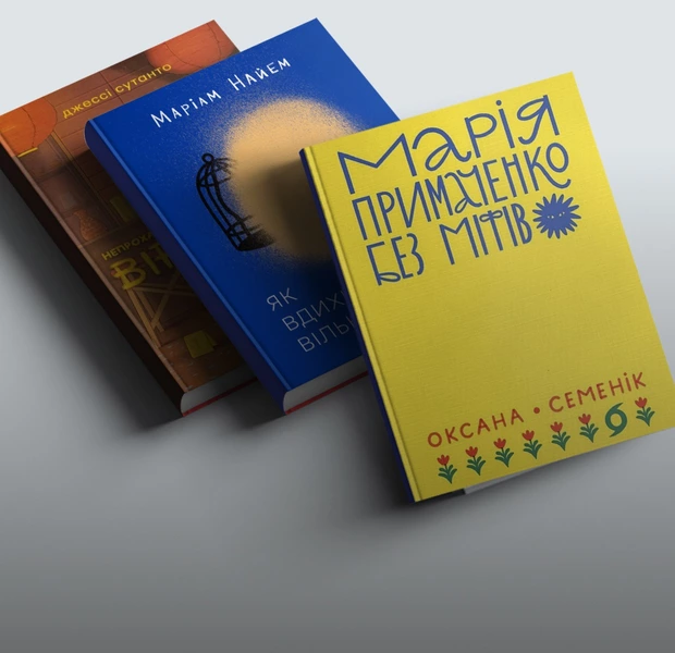 10 нових книжок жовтня — Книжки місяця. The Village Україна