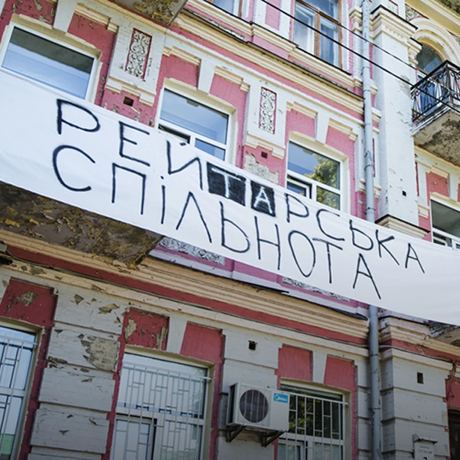 Хто і чому влаштував сквот на Рейтарській