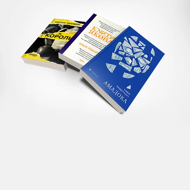 Доповнена реальність: 8 важливих художніх книг року