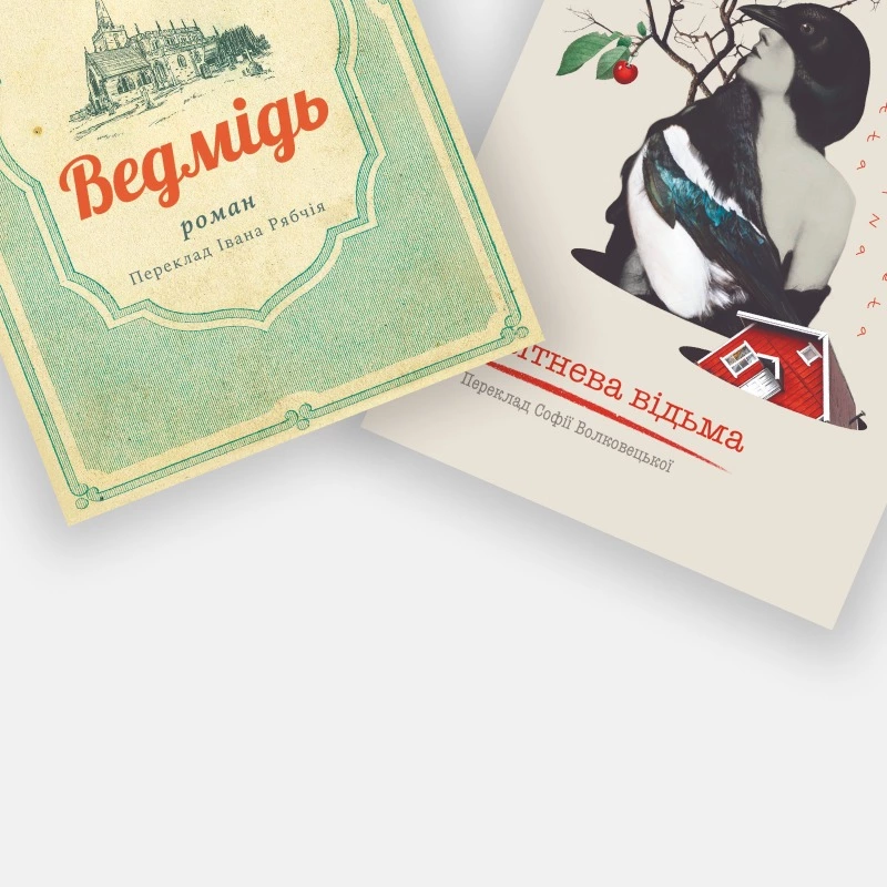 10 нових книг травня 2021