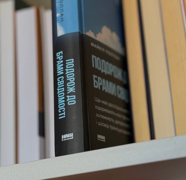 Коли звичні ліки не працюють: чому медицина знову дивиться на психоделіки — Книги. The Village Україна