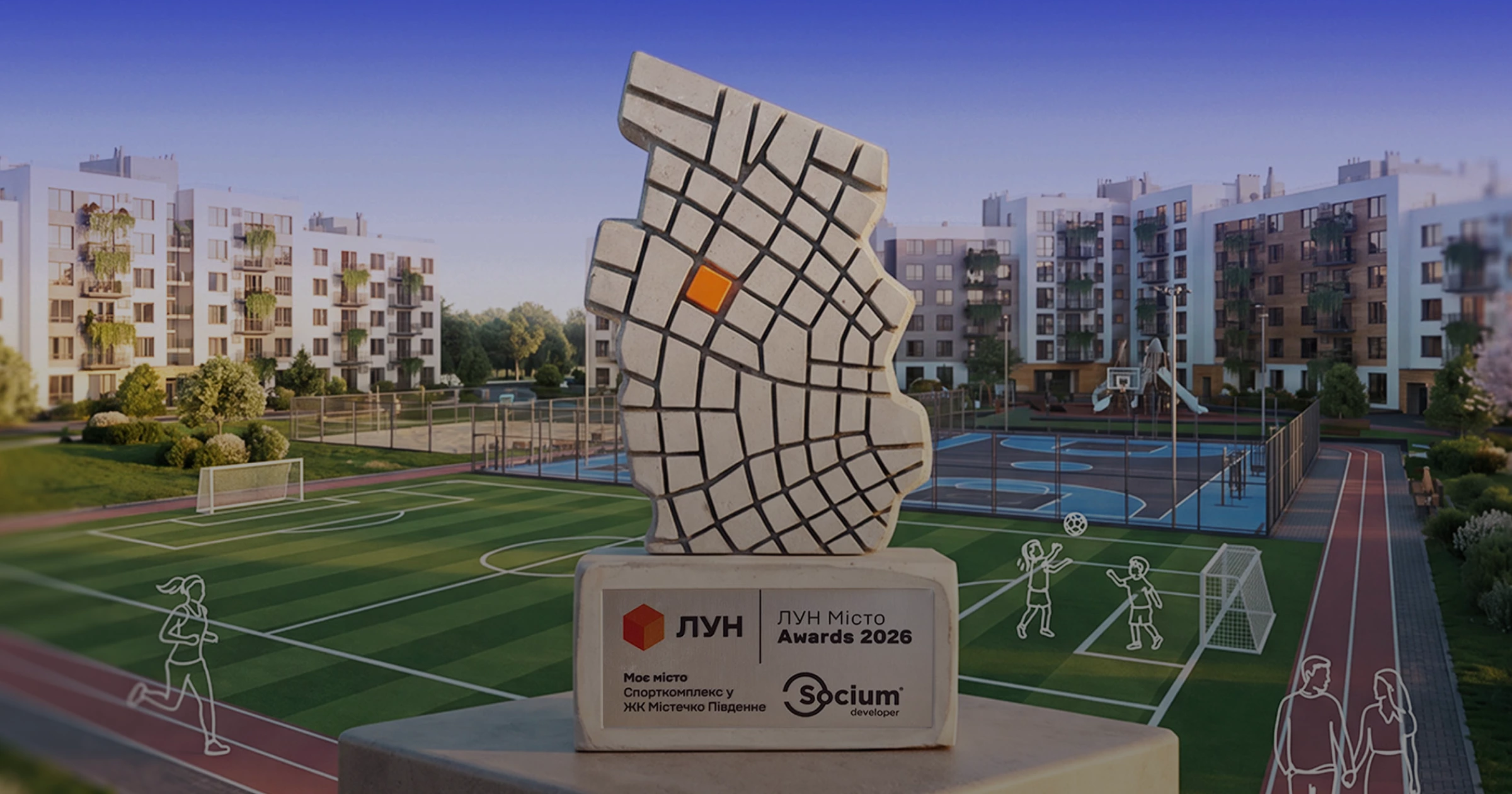 Як Socium Developer будує для людей: кейс переможця «ЛУН Місто Awards 2026»