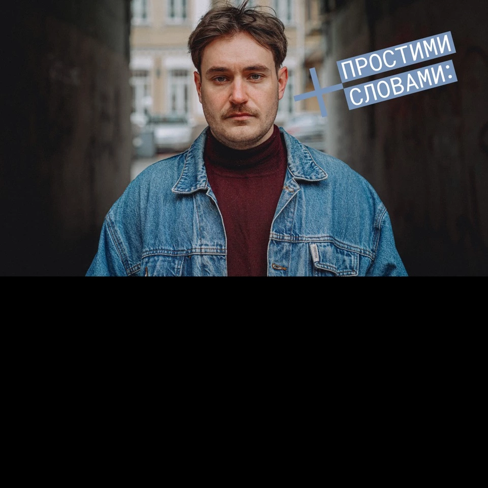 Як Діма Зезюлін експериментує із суржиком і наркотиками заради творчості. Інтерв'ю простими словами