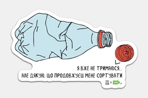 «Україна без сміття» переїжджає: нова адреса, ремонт і плани