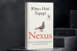 Штучний інтелект замінить усі професії? Три припущення з книги Nexus Харарі