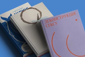Гомер Сімпсон і «Деконструкція сексу»: це 10 книжок, які варто придбати на «Книжковому Арсеналі»