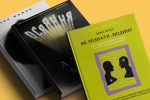 10 нових книжок серпня